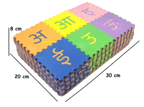 Hindi Educational Puzzle Floor Mat