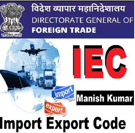Import Export Code Registration Service