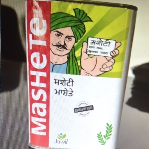 Herbicide