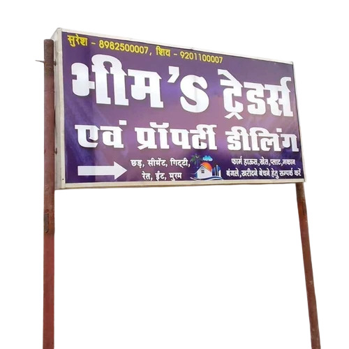 Outdoor ACP Retro Sign Board