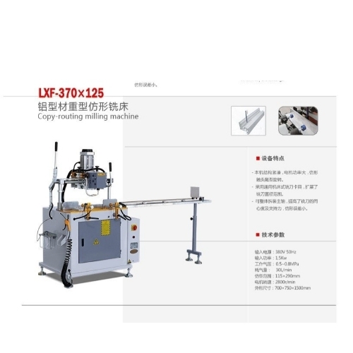 High speed single head copy router drilling machine for aluminium profile