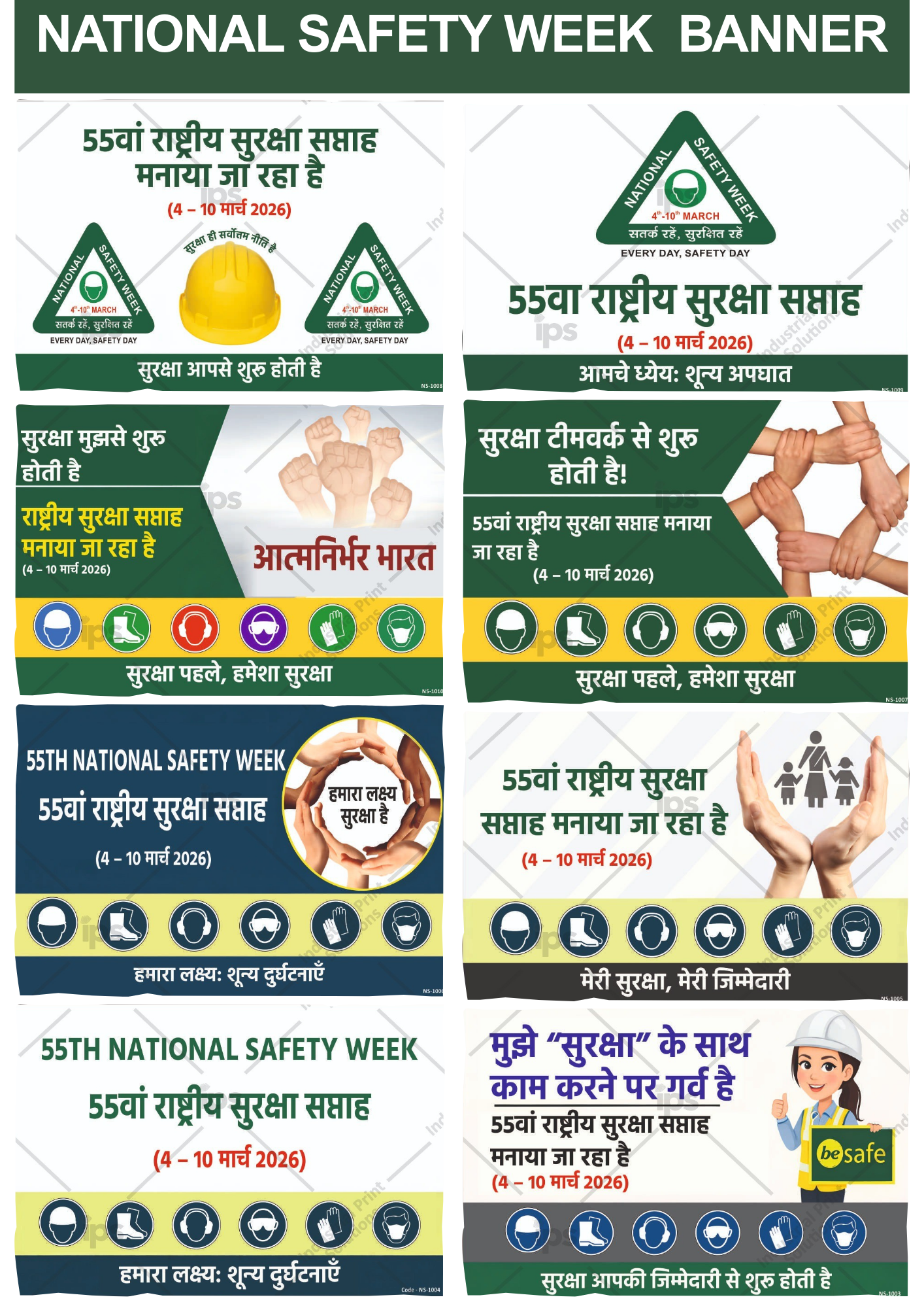 NATIONAL SAFETY DAY FLAG