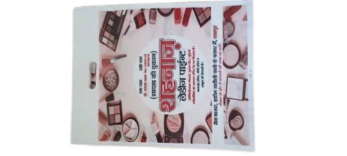 Non Woven Shopping Bags