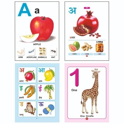 All In One Reading Book