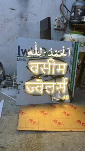 2d Acrylic Sign Board