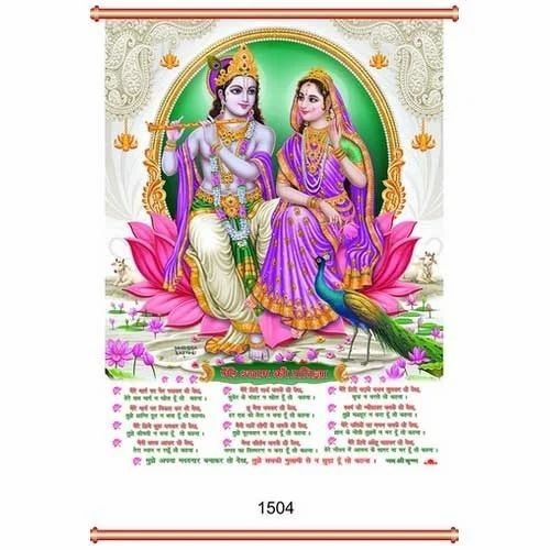 05 Krishna Titanic Calendar