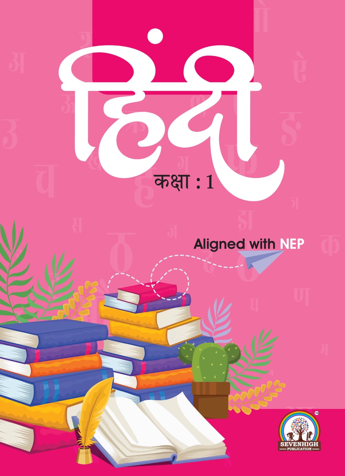 Nep Std 1 Hindi Text Book - Binding: Perfect Bound
