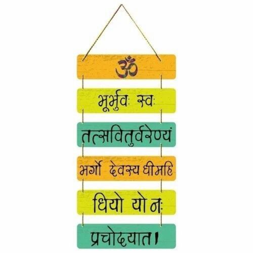 Gayatri Mantra Wall Hangings