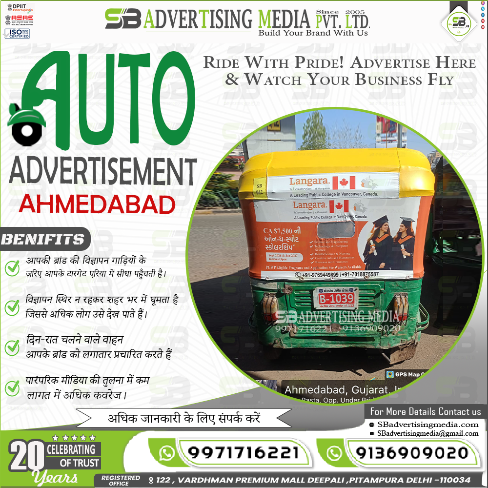 Auto Hood Branding In Ahmedabad In Gujarat