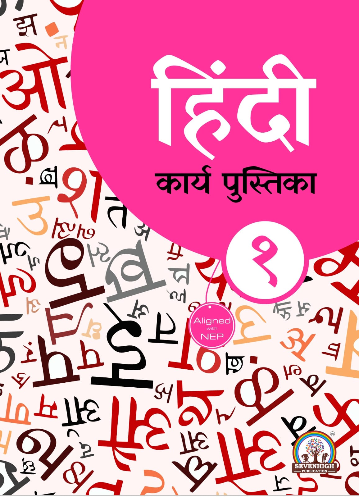Hindi Writing Notebook - Binding: Yes