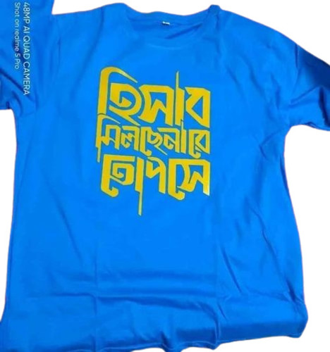 Mens Round Neck T Shirt
