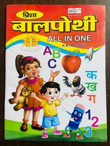 Children Balpothi Book