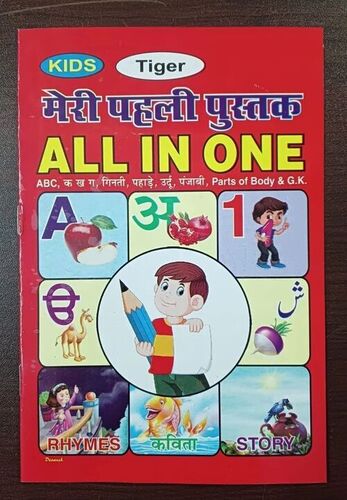 Kids All In One Books
