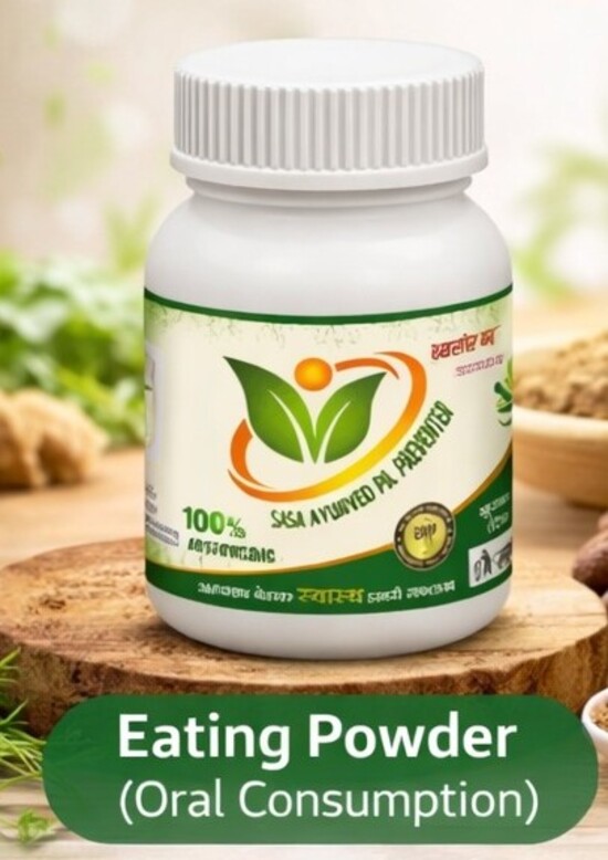 Sasa Ayurveda Pil Preventer - Herbal Powder, Room Temperature Storage | Long Shelf Life, Hygienically Packed, Tested, No Side Effects