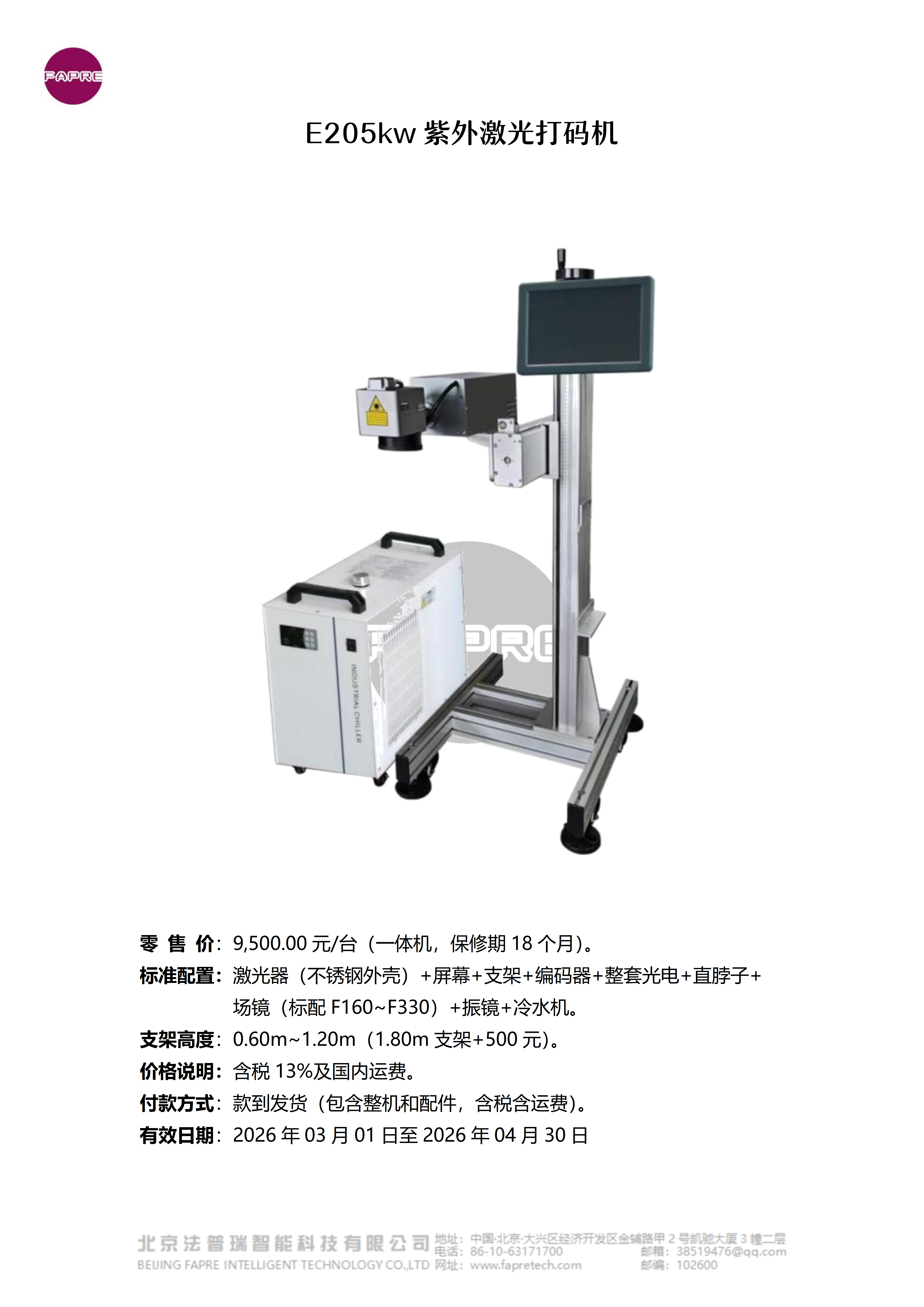 Uv Laser Machine