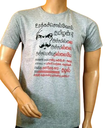 Mens Printed Cotton T Shirt