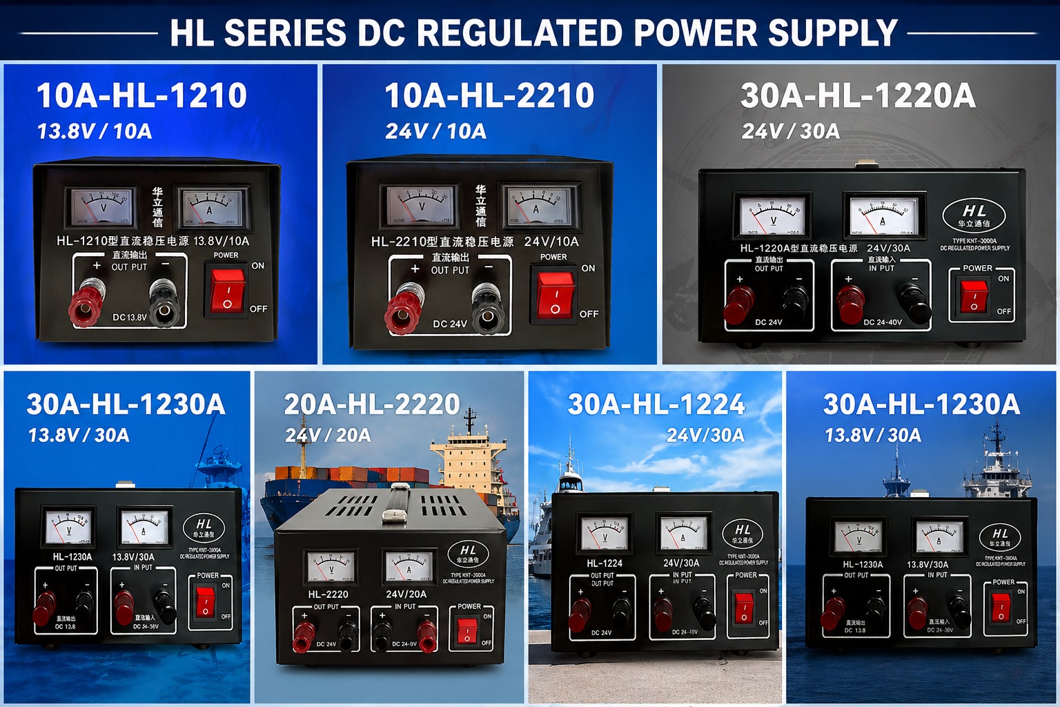 Huali HL2210 2220 Marine Radar Communication AC/DC Power Supply