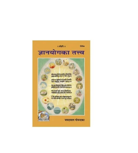 Gyanyog Ka Tattva