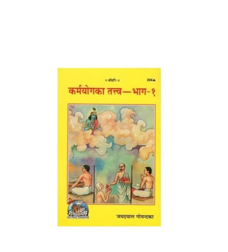 Karmyog Ka Tattva - Hindi, M Size, Multicolor | Religious Book, Adult Audience, Rectangle Shape