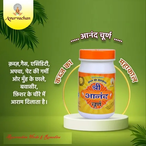 Shree Anand Constipation Churna