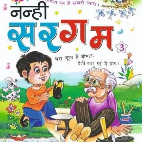 Hindi School Books - A5 Size, Perfect Bound | Education Books