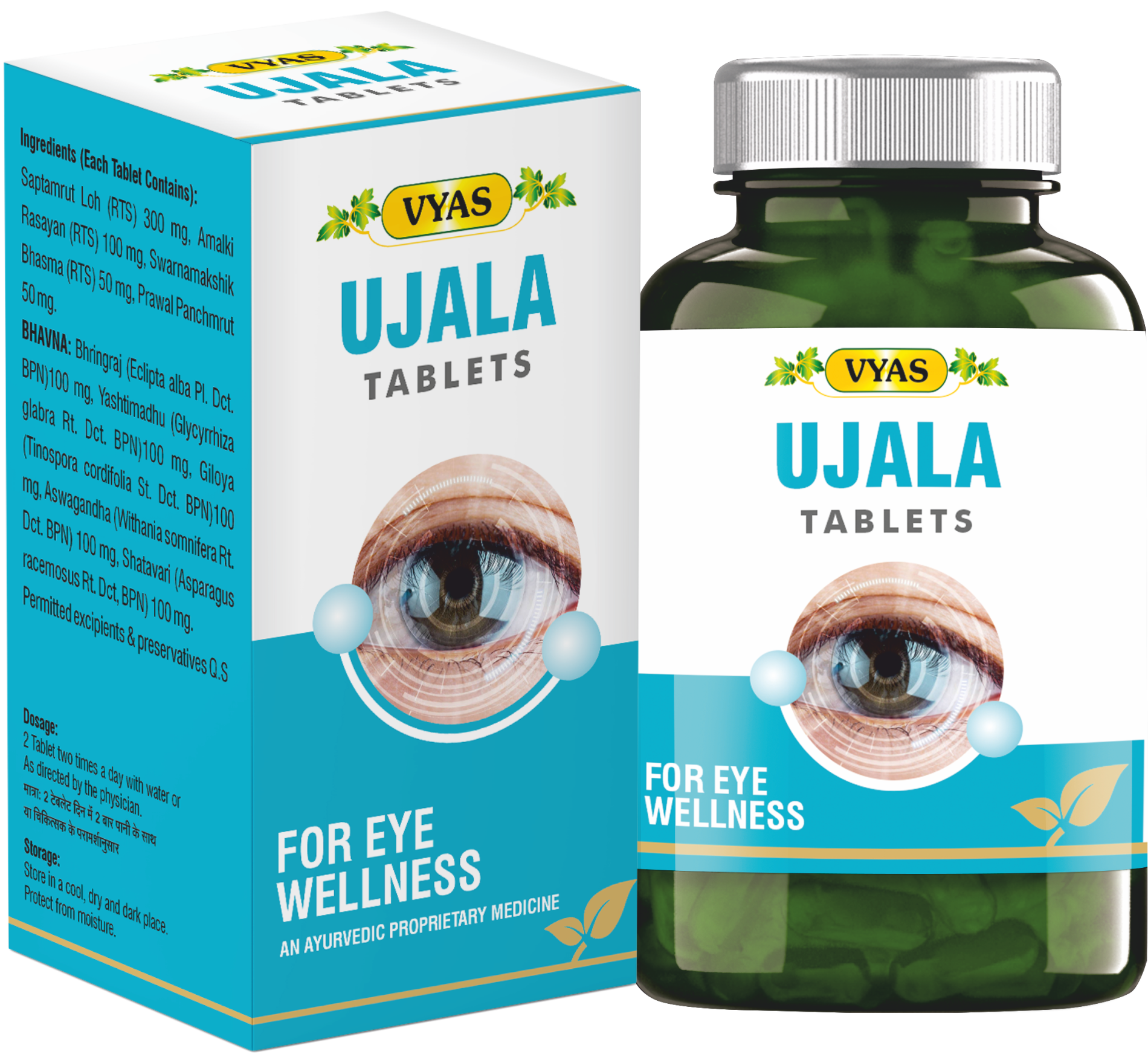 Ujala Tablet