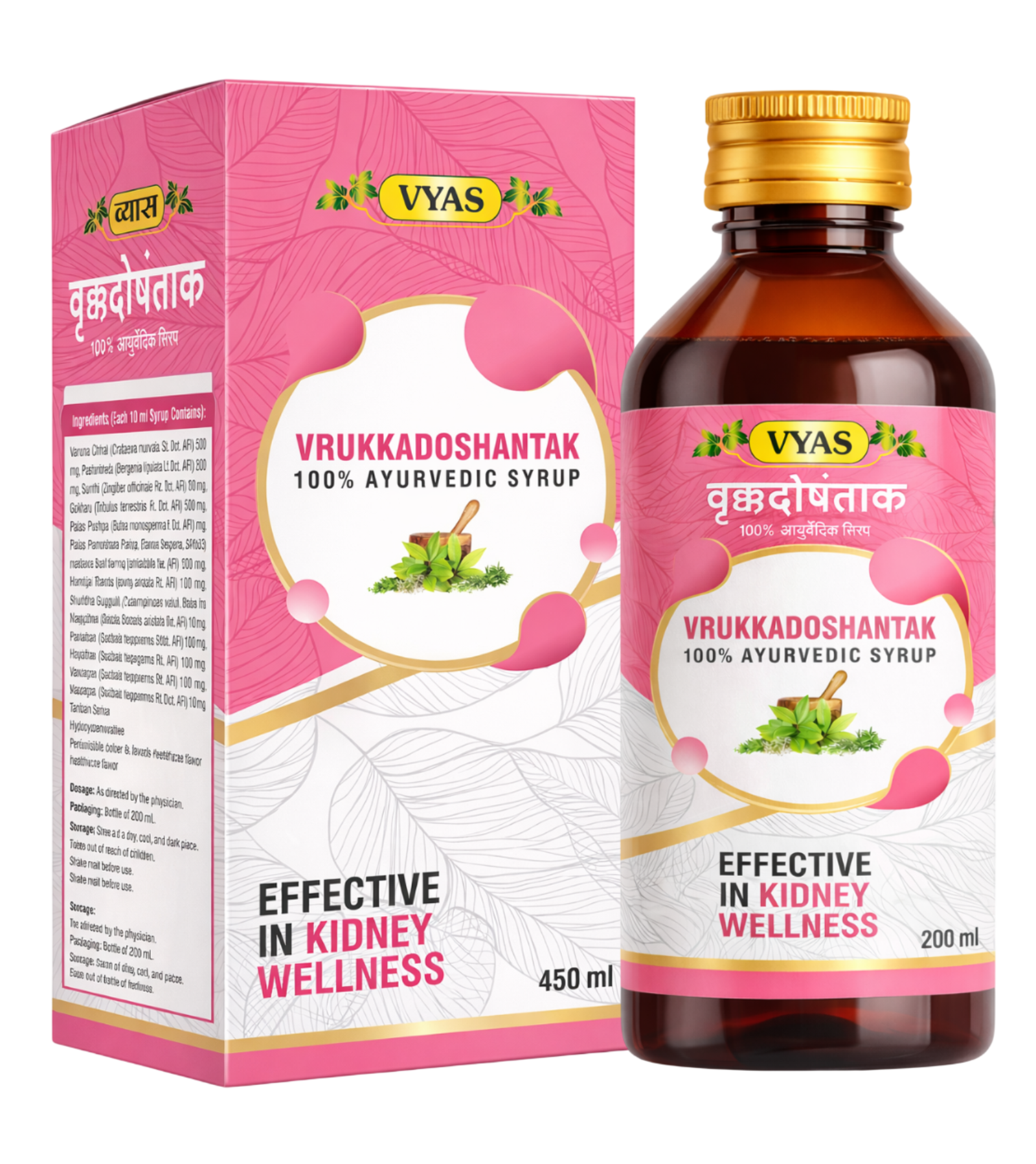 Vrukkadoshantak Syrup