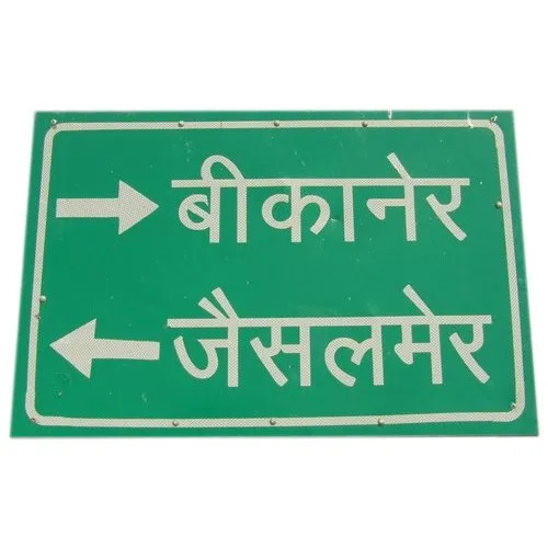 Road Sign Board