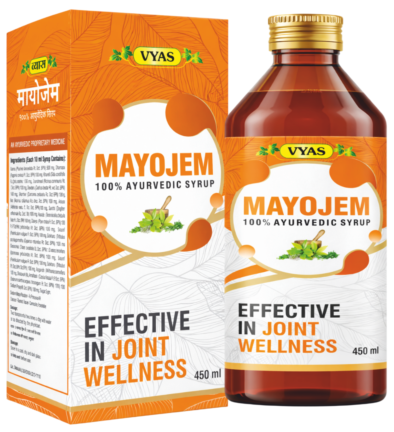 Mayojem Syrup