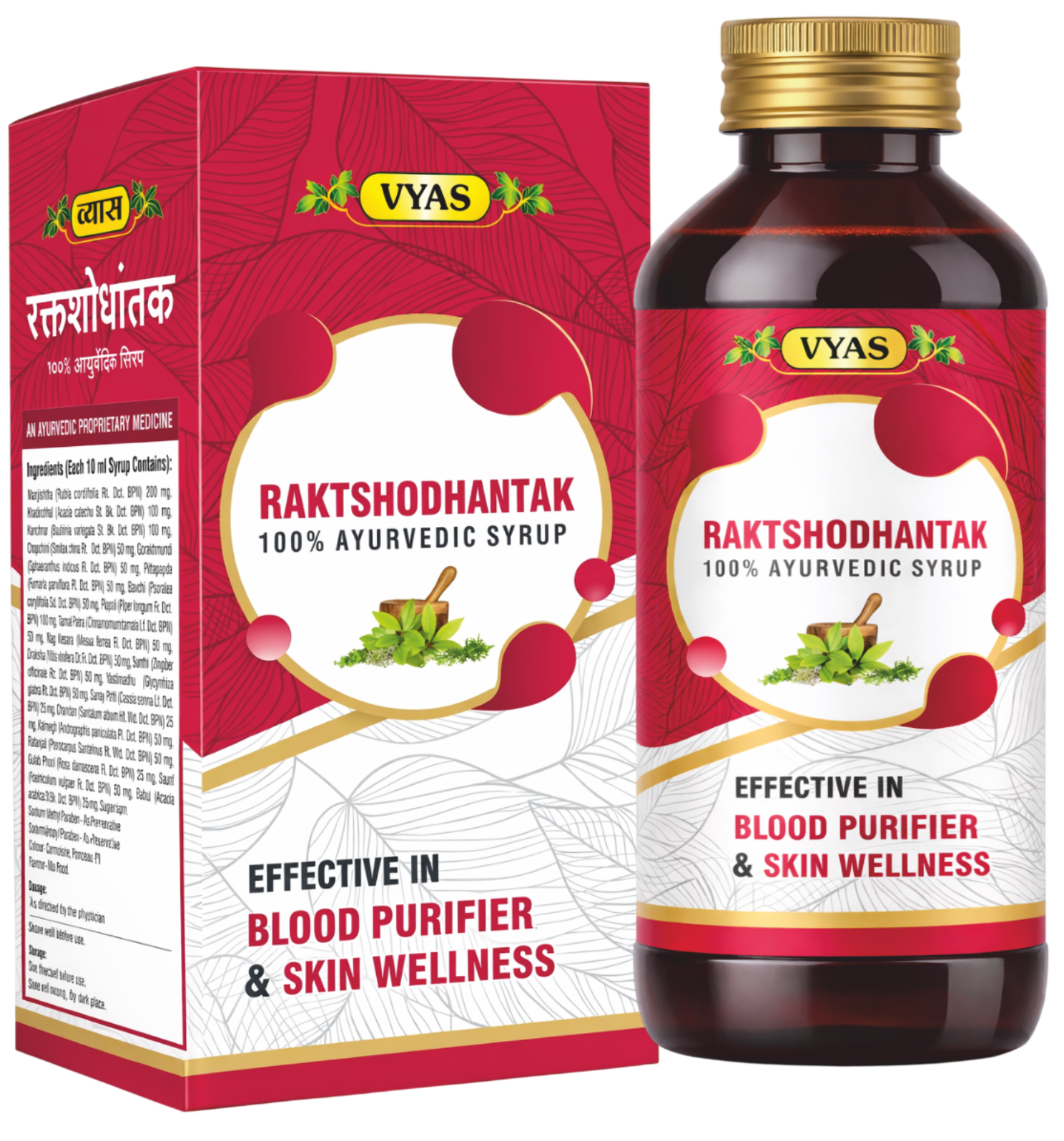 ayurvedic syrups