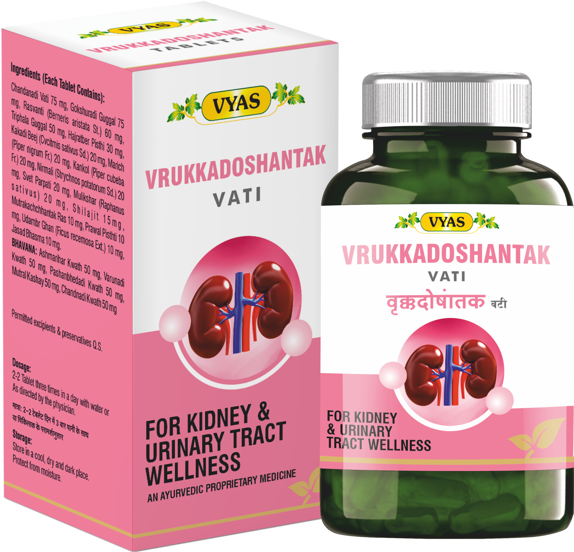 Ayurvedic Tablets