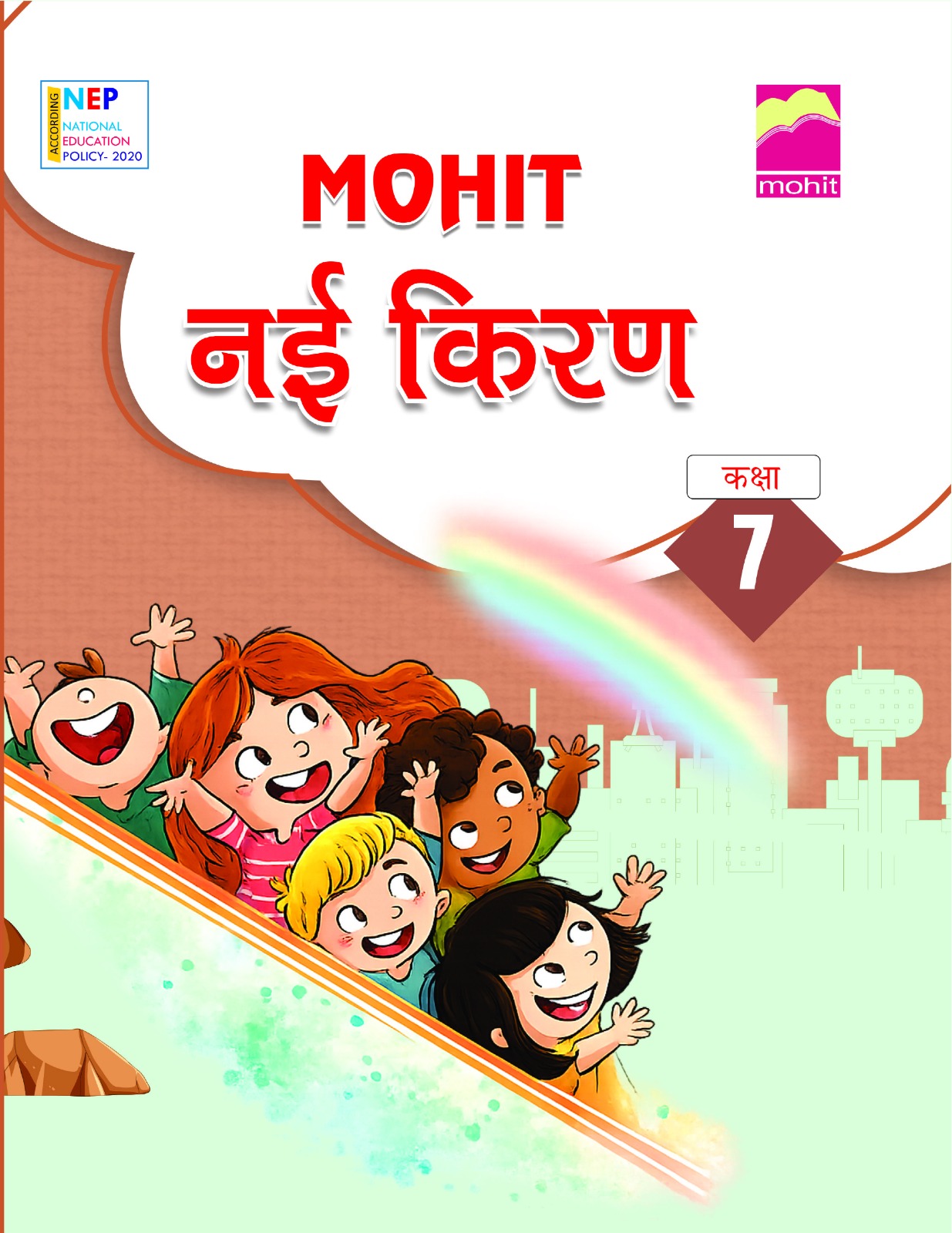 Class 7 Nayi Kiran Book