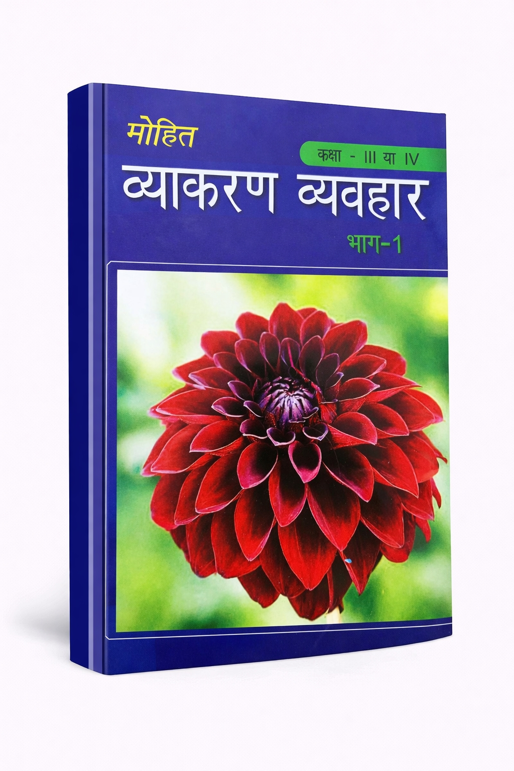 grammar books