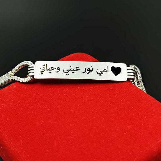 Mens Pure Silver Arabic Style Love Silver Bracelet With Belt 17gm - Gender: Unisex