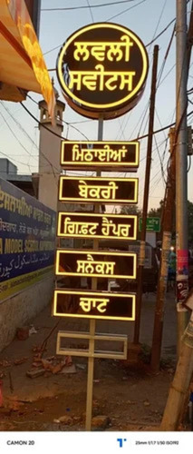 Gurudwara Acrylic Led Sign Board