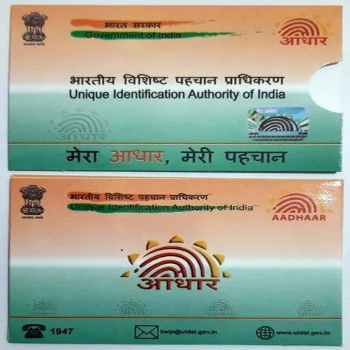 Adhaar Card Laminated Paper
