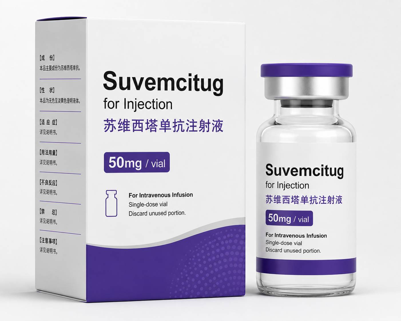 Suvemcitug For Injection 50mg/Vial