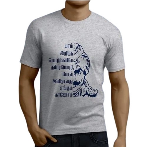 Cotton T Shirts