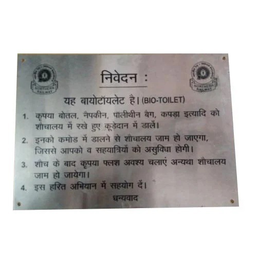 Steel Etching Name Plate