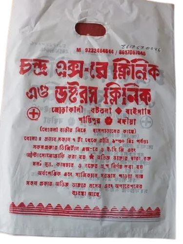 Printed Plastic Bag