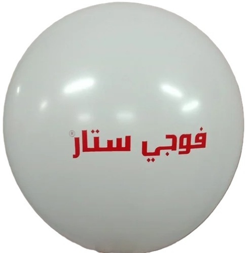 Balloon Printing Logo