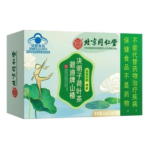 Herbal Wellness Slimming Product