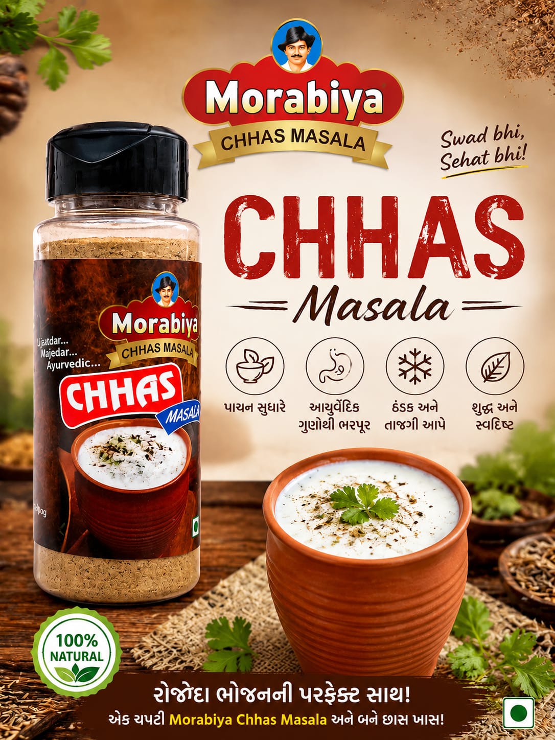 Chhas Masala By Morabiya Masala Gruh Udyog