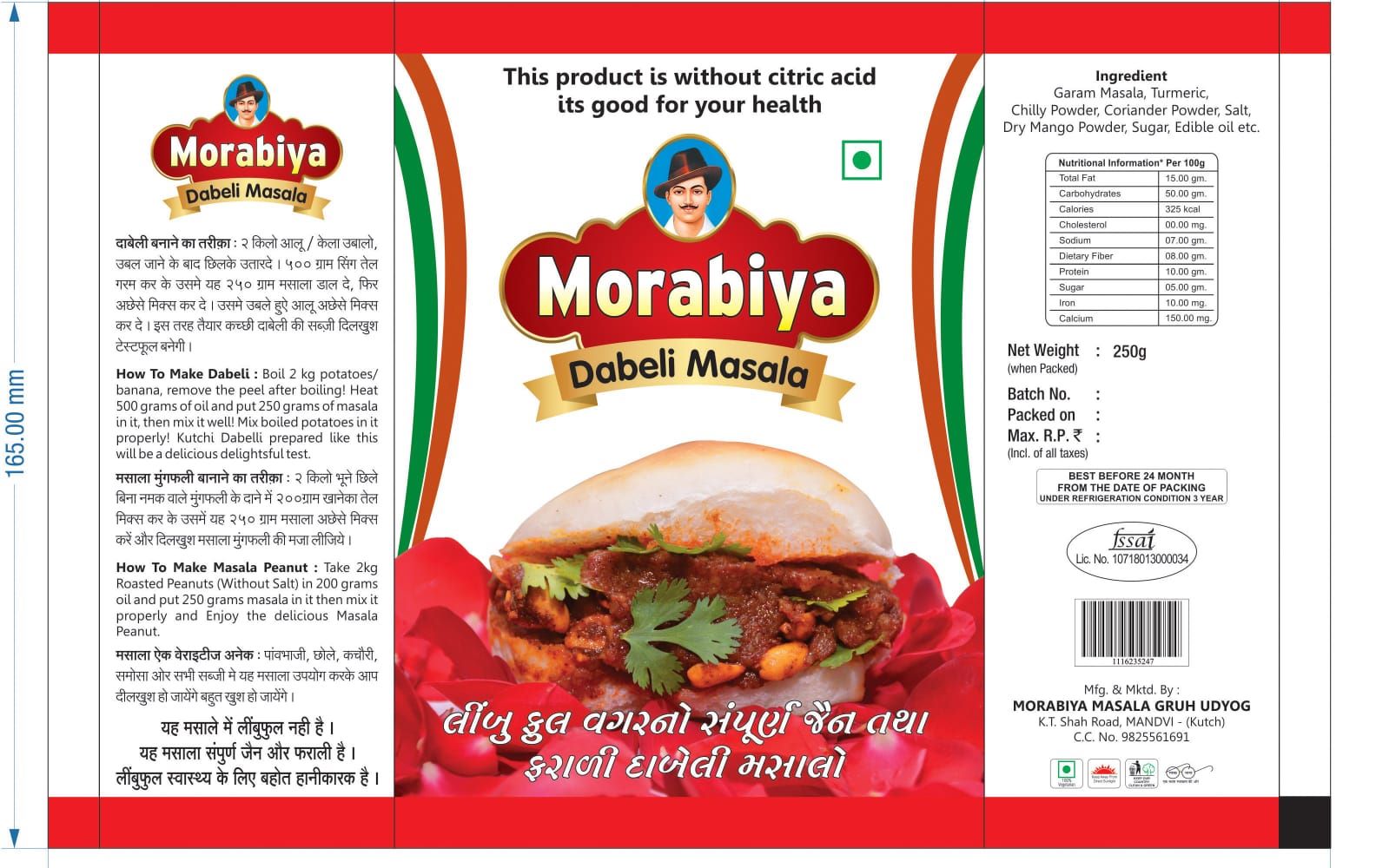 Kutchi Dabeli Masala