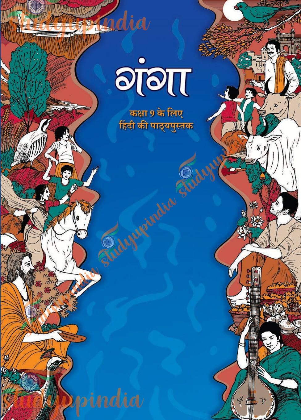 Ganga Hindi Class 9 NCERT Book