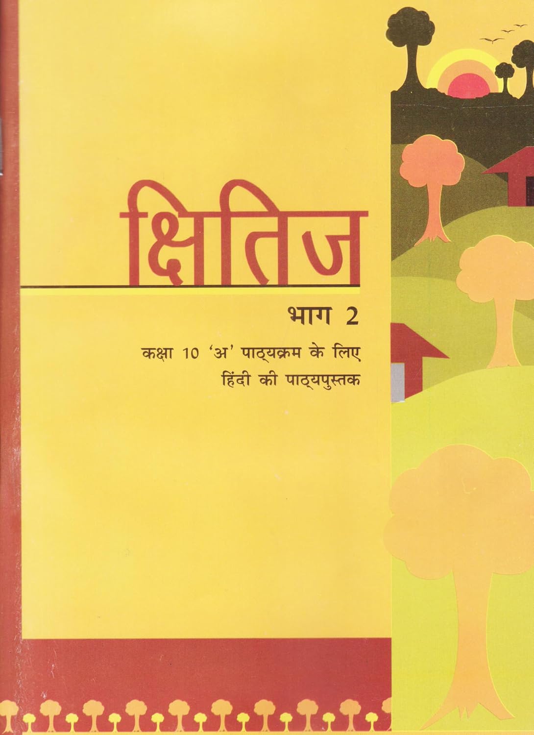Kshitij Bhag 2 Class 10 Ncert Book - Books Type: Paperback
