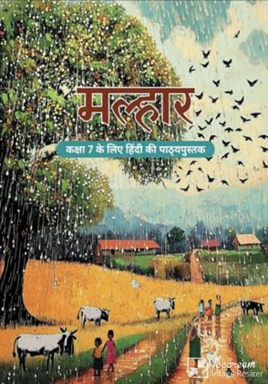 Malhar Hindi Class 7 Ncert Book - Audience: Children