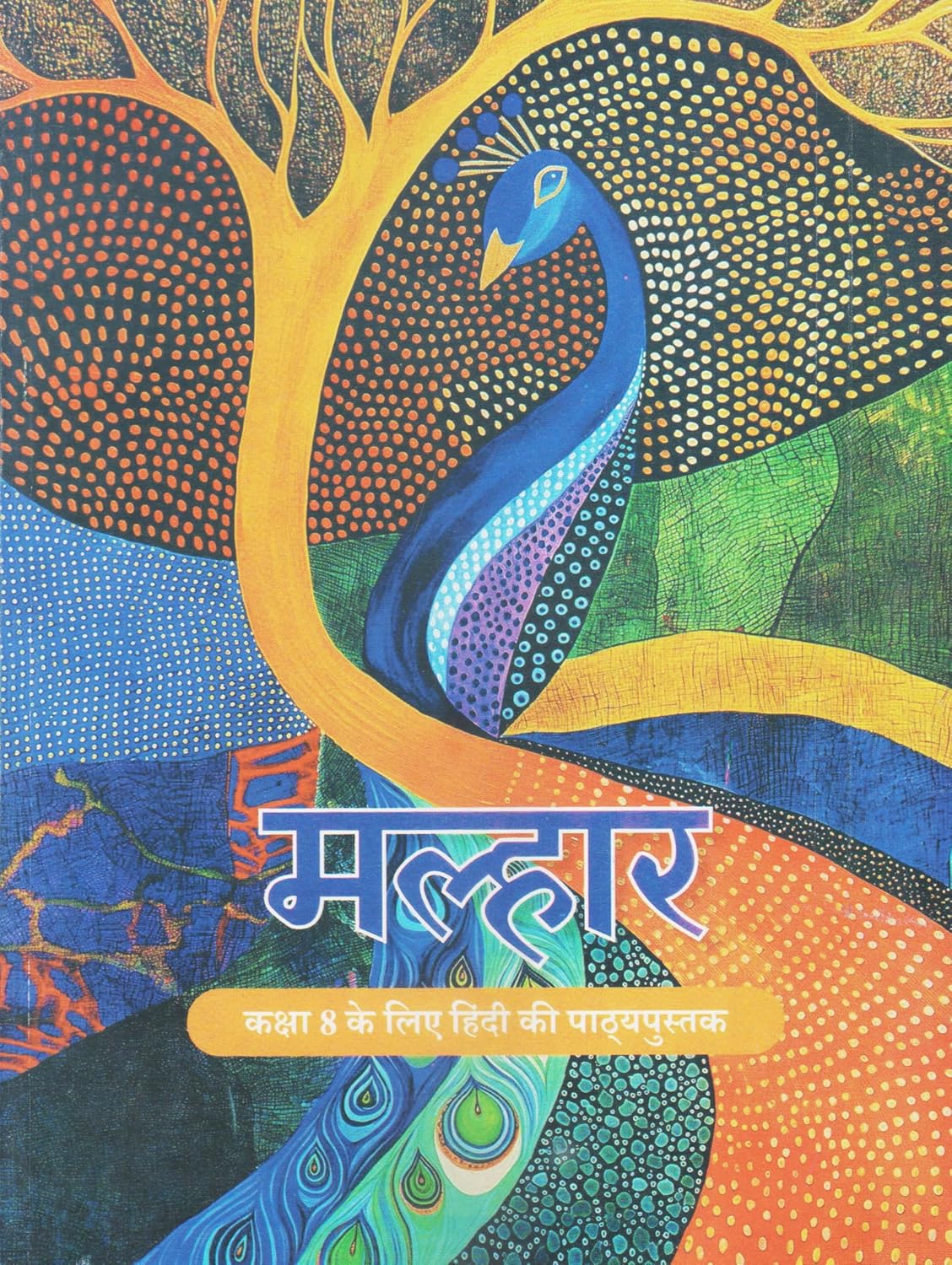 Malhar Hindi Class 8 Ncert Book - Books Type: Paperback