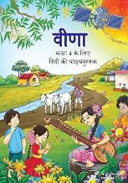 Veena Hindi Grade 4 NCERT Book