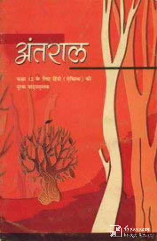 Antral Hindi Class 12 NCERT Book